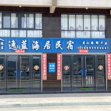 YI LAN HAI JU