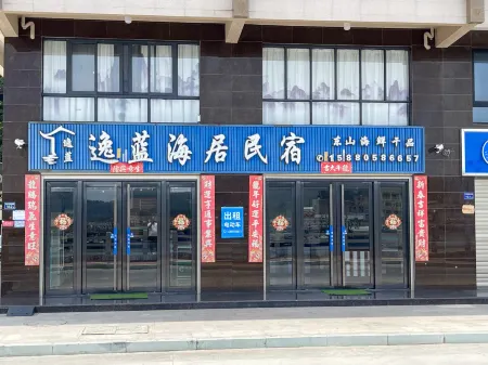 YI LAN HAI JU Отели рядом с достопримечательностью «Dongshan Island»