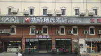 Home Inn Huayi Hotel (Shanghai Hongqiao International Airport) Hotels in Shanghai