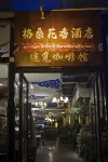 Gesang Huaxiang Hotel