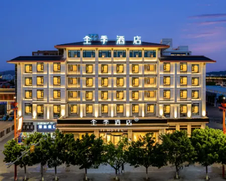 全季酒店（紅河州建水惠歷路店） 建水酒店