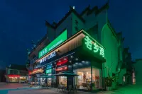 Ripple Yun Hotel (Huangshan Yi County Hongcun Scenic Area) Hotels in Huangshan
