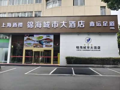 常州錦海城市大飯店（青果巷吾悅國際廣場店） 唐荊川先生墓附近的飯店