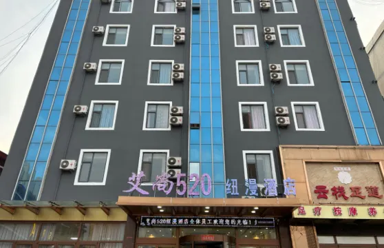 艾尚520紐漫酒店（定州火車站店）