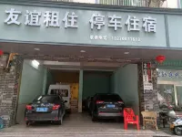 Xunwu Friendship Hotel