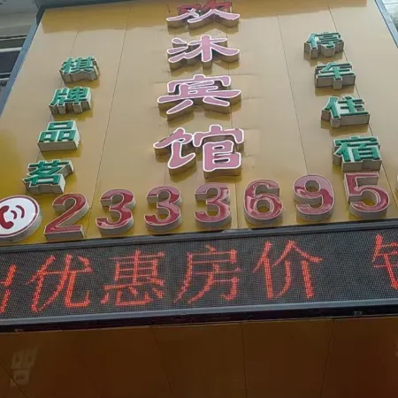 HuanMu