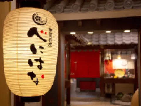 Yamanaka Onsen Kissho Yamanaka Hotels in Kaga