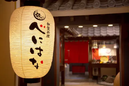 Yamanaka Onsen Kissho Yamanaka