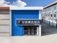 Home Inn Huaxuan Select Hotel (Jinan Yingcai College Store) Hotel in zona Shandong Haitian Software Engineering Specialty Institute