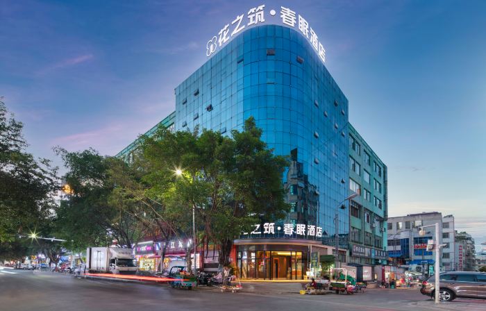 花之築·春眠酒店（興義桔山大道豐源市場店）