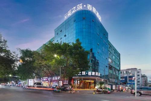 花之築·春眠飯店（興義桔山大道豐源市場店） - 3 星級