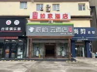 Homeinn Pebble Hotel (Xianghe International Furniture City Yingbin Road) Hotel a Xianghe