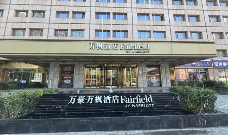 Fairfield by Marriott Olympic Sports center Beijing Отели рядом с достопримечательностью «Beijing Information Science & Technology University Qinghe Xiaoying Campus (Southern District)»