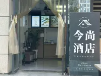 Jinshang Hotel (Zhengding International Convention and Exhibition Center Branch) - Apartments