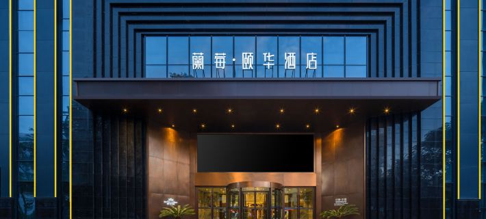 Royal•Garden Hotel Hôtels à&nbsp;: Lanzhou