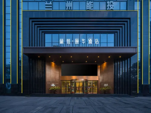 蘭莓·頤華飯店（蘭州大學火車站店）