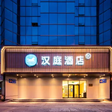 漢庭飯店（無錫火車站北廣場店） 上马墩附近的飯店