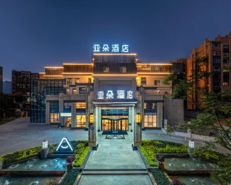 攀枝花東區金海世紀城亞朵酒店 攀枝花酒店