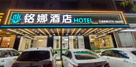 Dongxing Mingna Hotel Отели рядом с достопримечательностью «Chen Mansion»