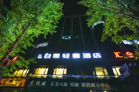 Bingo Hotel (Jiande Xin'anjiang Store) Отели рядом с достопримечательностью «Xin'anjiang Hydropower Station»