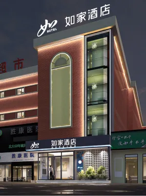 Homeinn Hotel (Harbin Xuefu Road Yida Second Hospital Subway Station) Hotels in Harbin Railway South Station