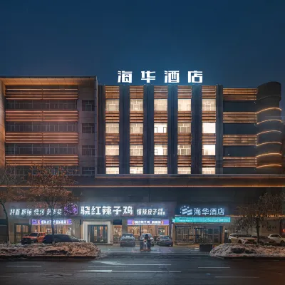 烏魯木齊海華酒店（王家樑地鐵站店） 鄰近華凌國際珠寶玉器城的酒店