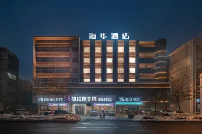 Haihua Hotel Hotels in Shuimogou District