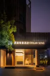 GINLAN JIA Qingtang Hotel (Jinhua Municipal Government World Trade City Plaza)