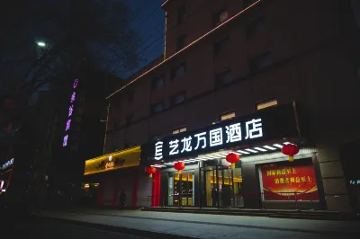 Elong Wanguo Hotel (Dingxi Zhonghua Road) Hotels in Anding District