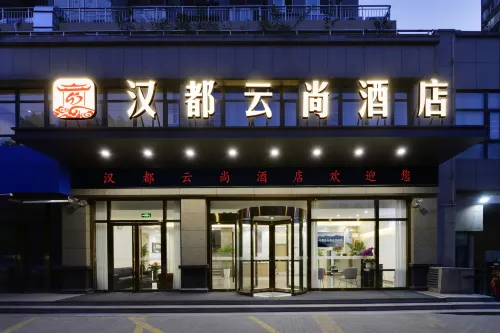 Handu Yunshang Hotel (Xi'an Hancheng Road Subway Station Chengxi Bus Station)