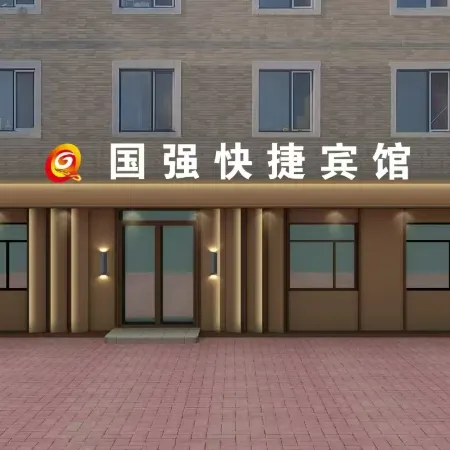 Guoqiang Express Hotel (Harbin Bohai Road Subway Station Branch)