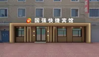 Guoqiang Express Hotel (Harbin Bohai Road Subway Station Branch) Hotel in zona 731 Army crime evidence sites