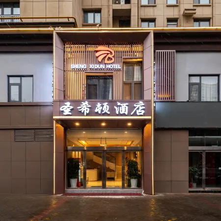 Luoyang Shengheton Hotel (Longmen High-speed Railway Station)