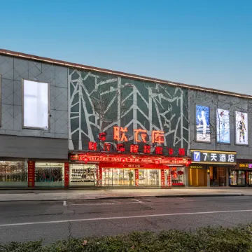 7 Days Hotel (Nanyang Xixia Bus Station Branch)
