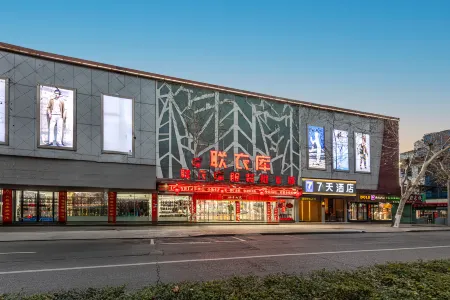 7 Days Hotel (Nanyang Xixia Bus Station Branch)