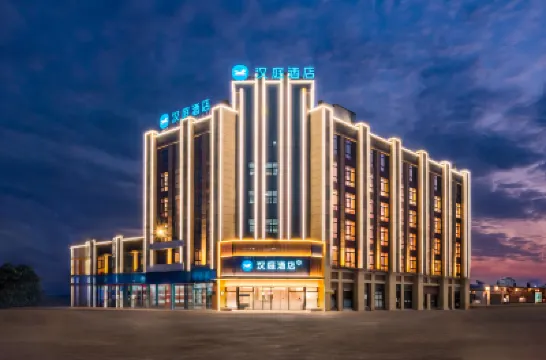 漢庭酒店（臨海前江南路店） 鄰近臨海站的酒店