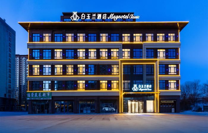 Magnotel Classic ( Liaocheng Guanxian Railway Station Store)