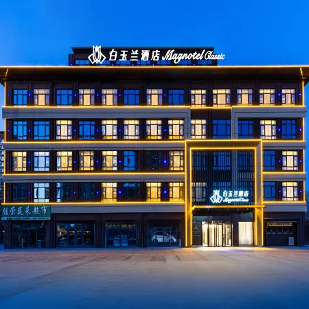Magnotel Classic ( Liaocheng Guanxian Railway Station Store)