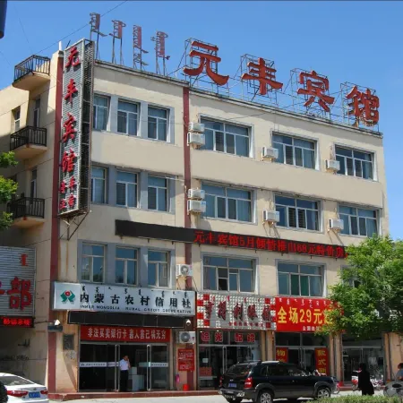 Yuanfeng Hotel