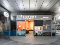 富士国際ホテル（珠海横琴港） 横琴駅周辺のホテル