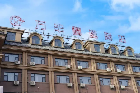 Wanfeng Select Hotel, Dunhua City Отели рядом со станцией Dunhua Railway Station