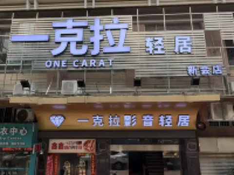 Yikela Yinying Apartment (Xinhui Wanda Plaza)