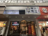 Wufeng Esports Hotel Các khách sạn ở 