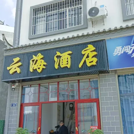 Dayao Yunhai Hotel