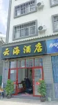 Dayao Yunhai Hotel Hotels in Dayao
