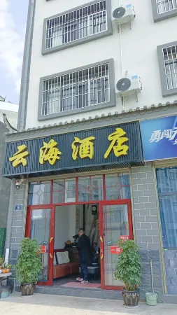 Dayao Yunhai Hotel Отели рядом с достопримечательностью «Gymnasium»