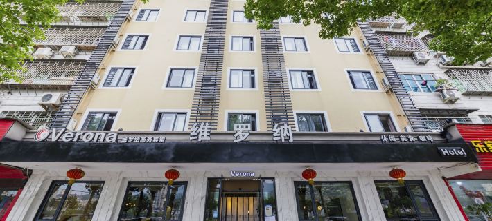 Verona Business Hotel Hotels in Qingtian