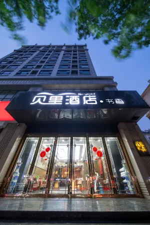 BerryHotel Отели рядом с достопримечательностью «Nanhu Park»