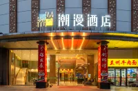 Chaos Map Hotel (Jiangnan Market, Guangzhou Baiyun Railway Station) Hotels in Baiyun Bezirk