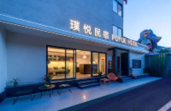 Jiuzhaigou Puyue fine Pringles Inn